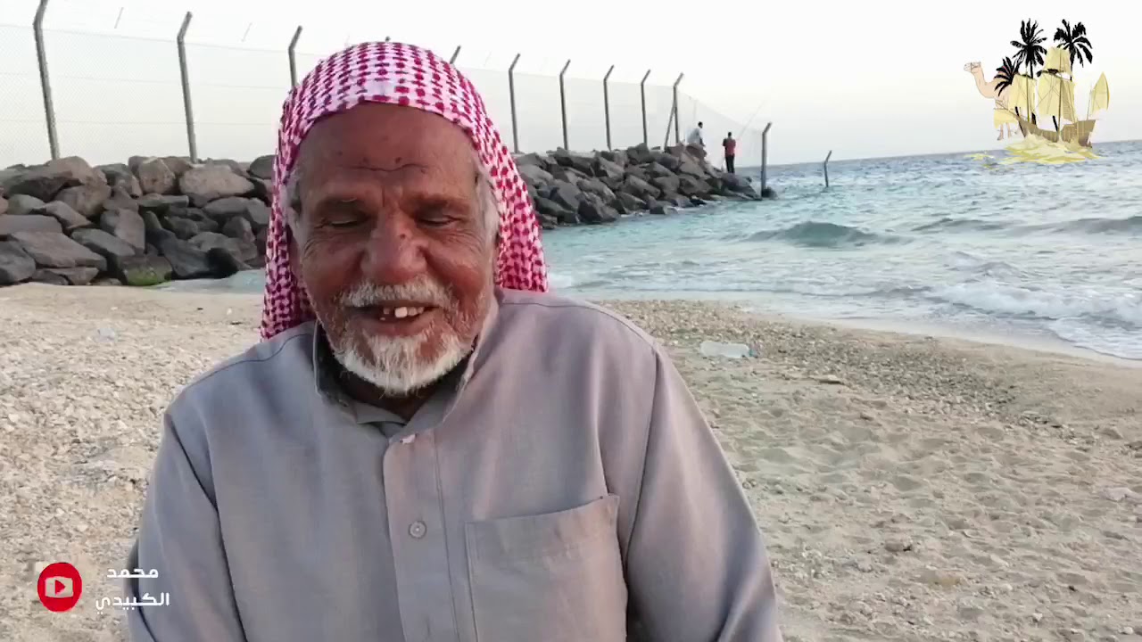 رجال _ من _ ذاكرة _ أملج  الحلقة الخامسة : البحار  إعداد: محمد دخيل الله بن حماد الكبيدي