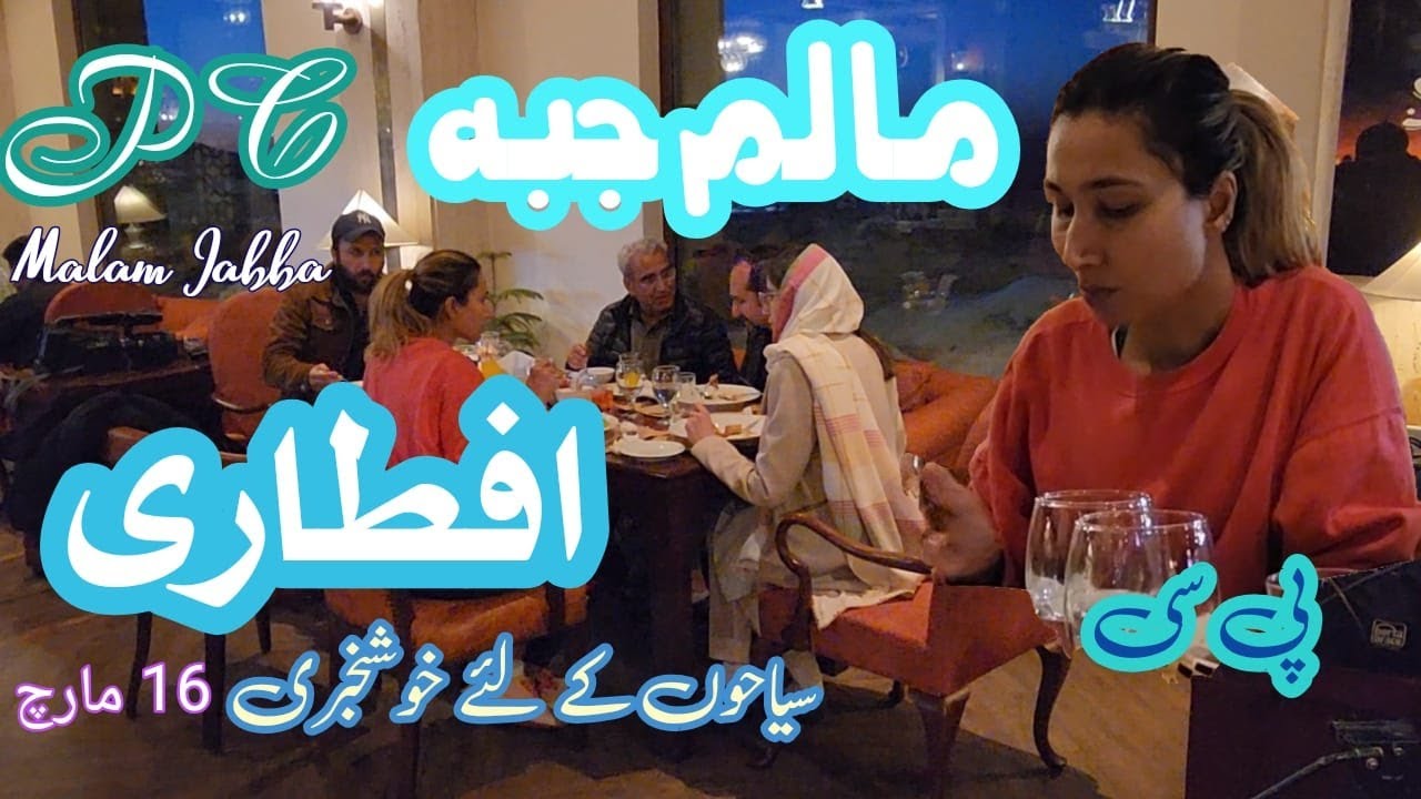Ramadan Iftar Extravaganza: Snowfall Delights & Festivities at Malam Jabba PC Hotel #malamjabba