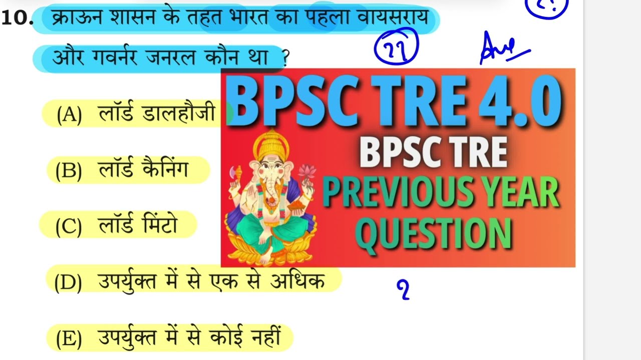 BPSC TRE 4.0 🔥 | भारतीय राष्ट्रीय आंदोलन | Indian National Movement | BPSC Previous Year Questions