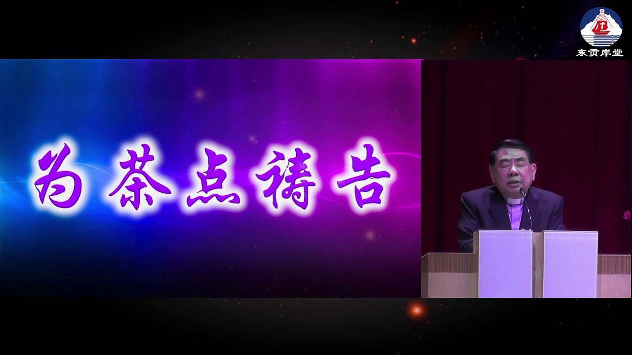 2026年2月15日 主日崇拜  线上直播