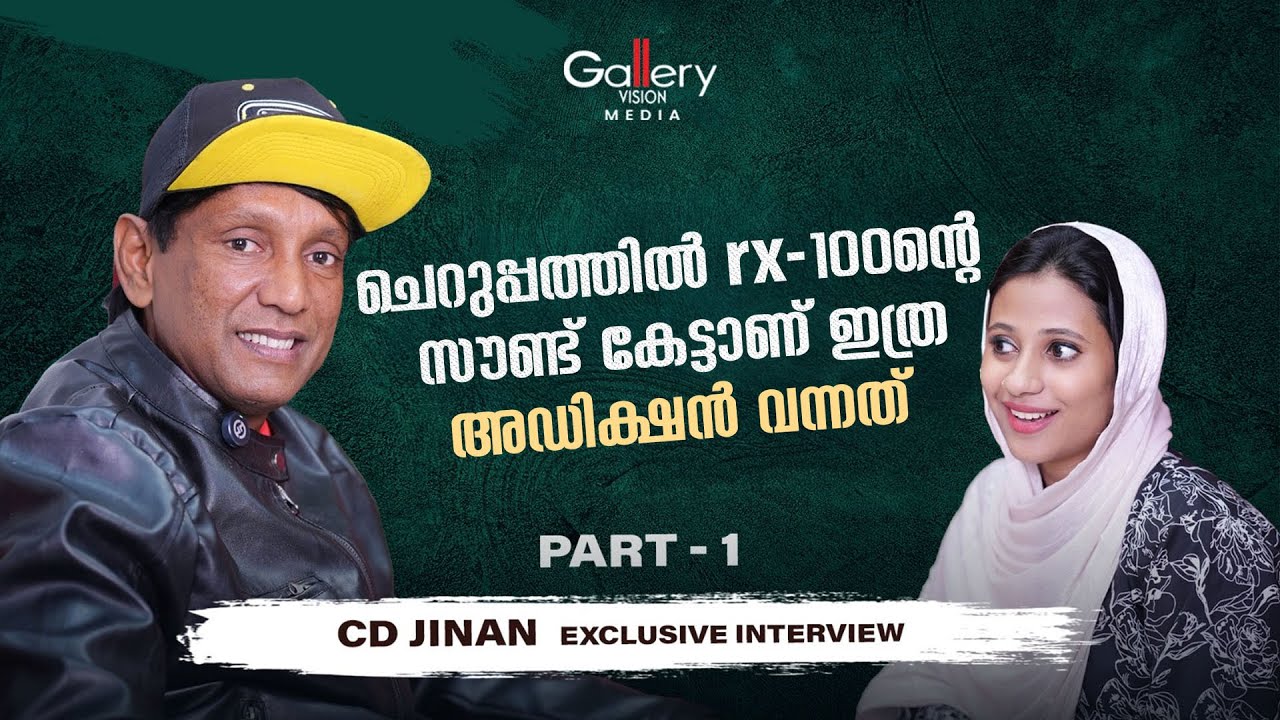 ആയുസ്സിന്റെ ബലം കൊണ്ട് മാത്രമാണ് ഞാൻ ജീവിച്ചിരിക്കുന്നത്| CD JINAN EXCLUSIVE | Gallery Vision Media