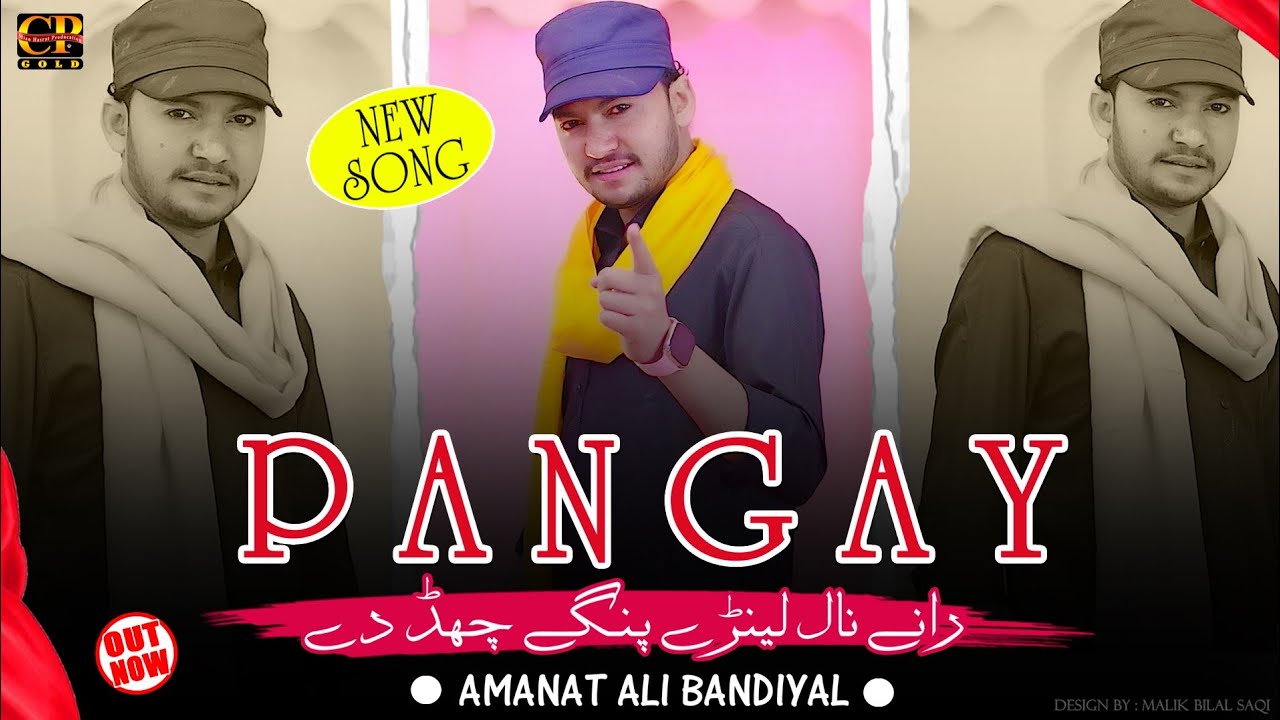Ranay Nal Lanry Hun Pangy Chad || Amanat ali Bandiyal ||New Punjabi & Saraiki Song 2025 || Cp Gold