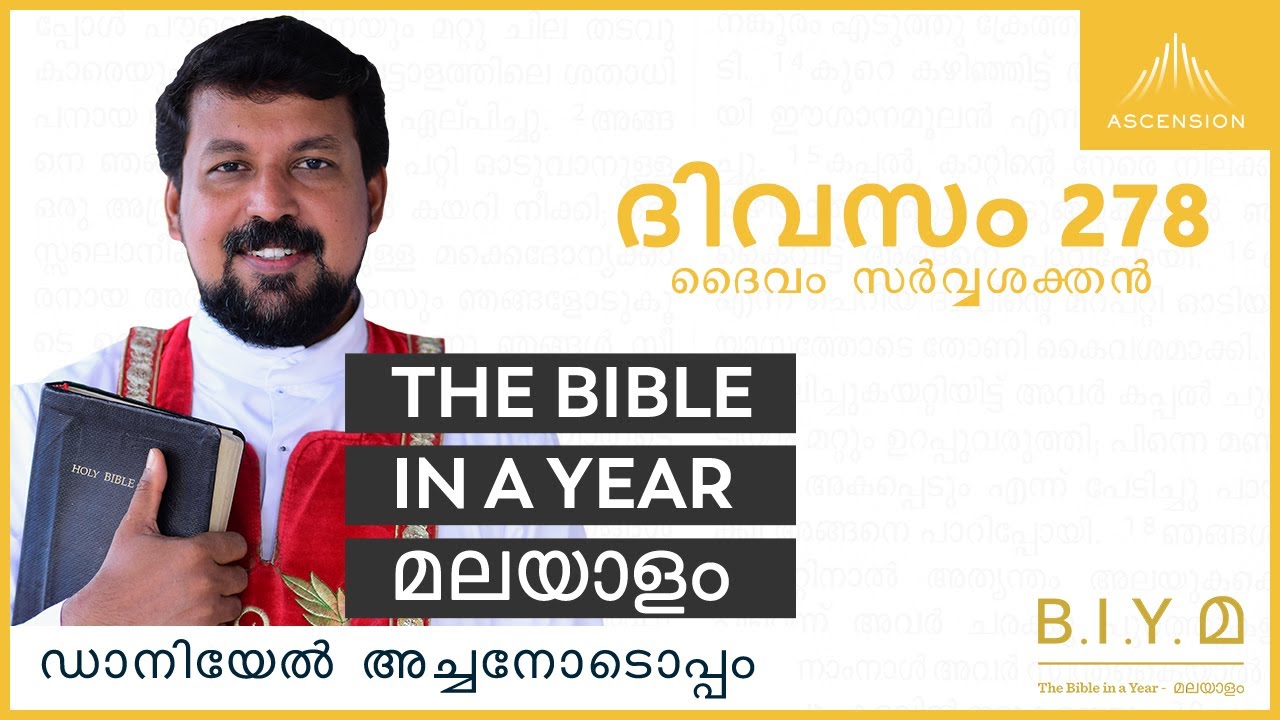 ദിവസം 278: ദൈവം സർവ്വശക്തൻ- The Bible in a Year മലയാളം (with Fr. Daniel Poovannathil)