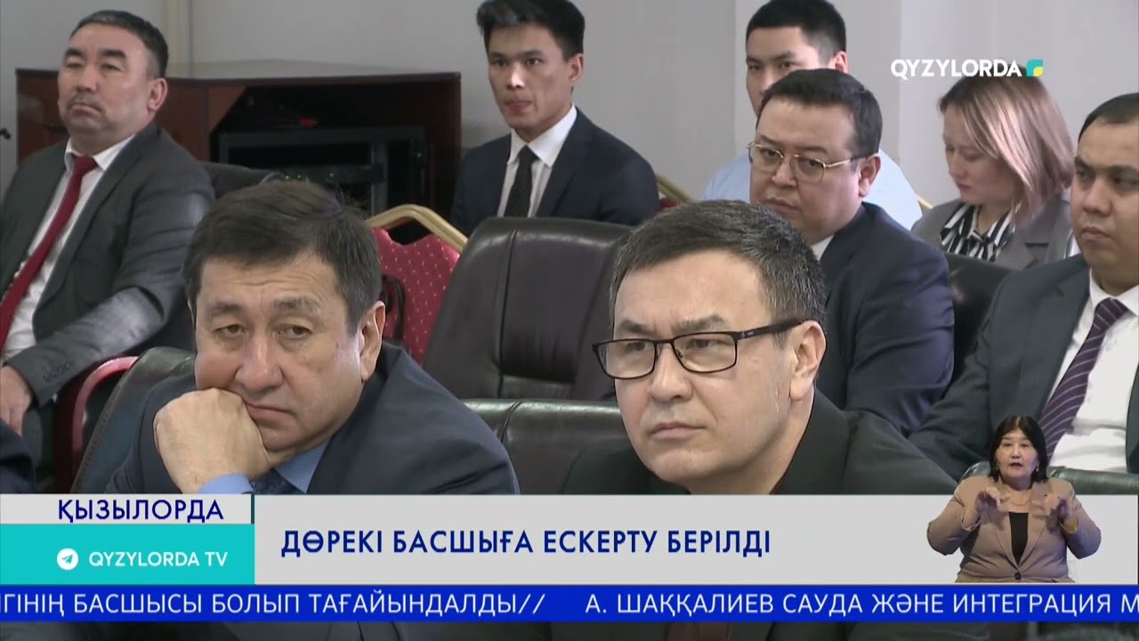 ДӨРЕКІ БАСШЫҒА ЕСКЕРТУ БЕРІЛДІ