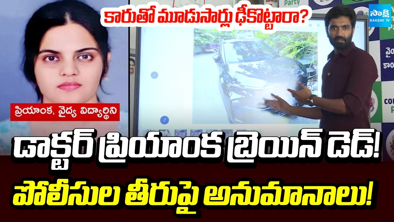 Margani Bharat Press Meet | Dr. Priyanka Incident Case | YSRCP | Sakshi TV