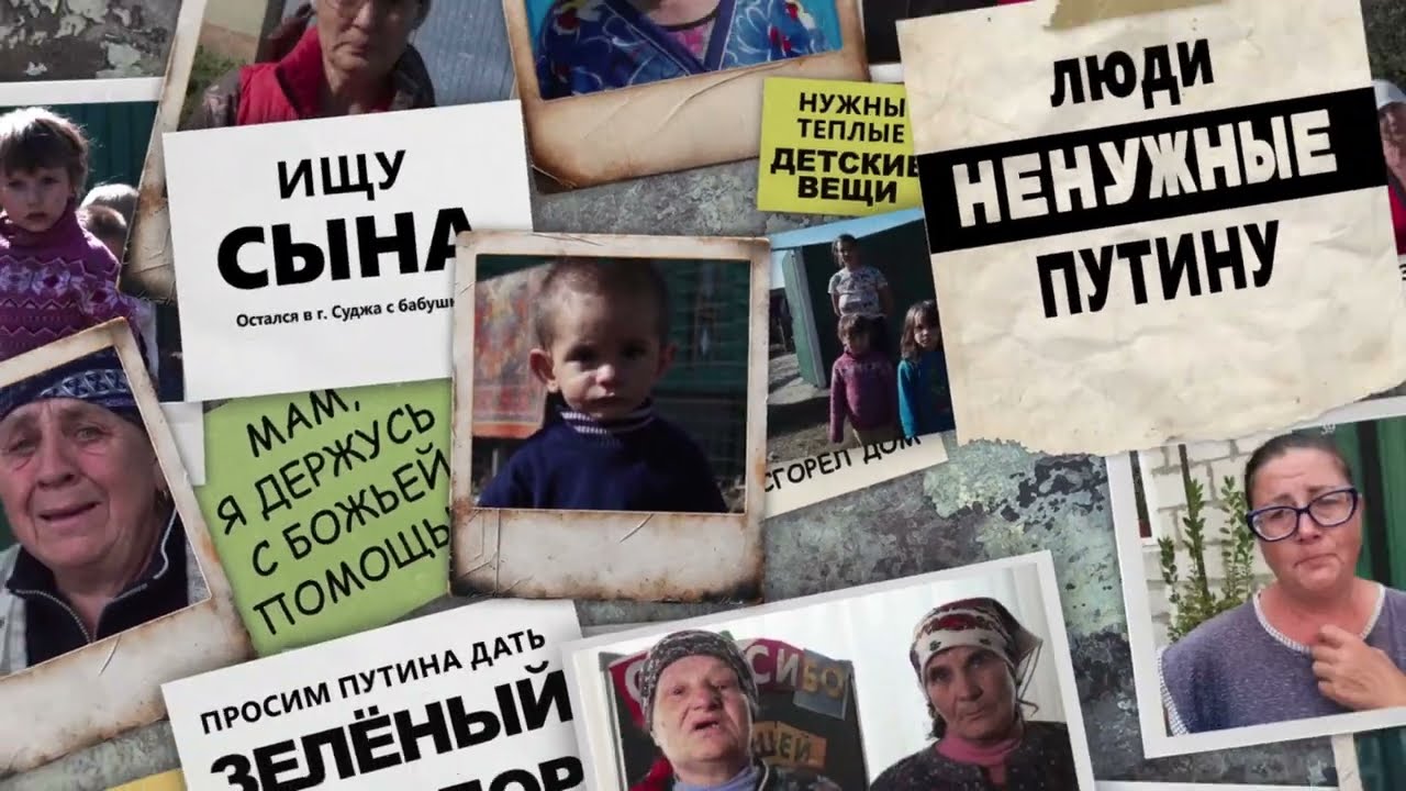 НЕНУЖНЫЕ путину #10. Росіяни, покинуті своєю владою