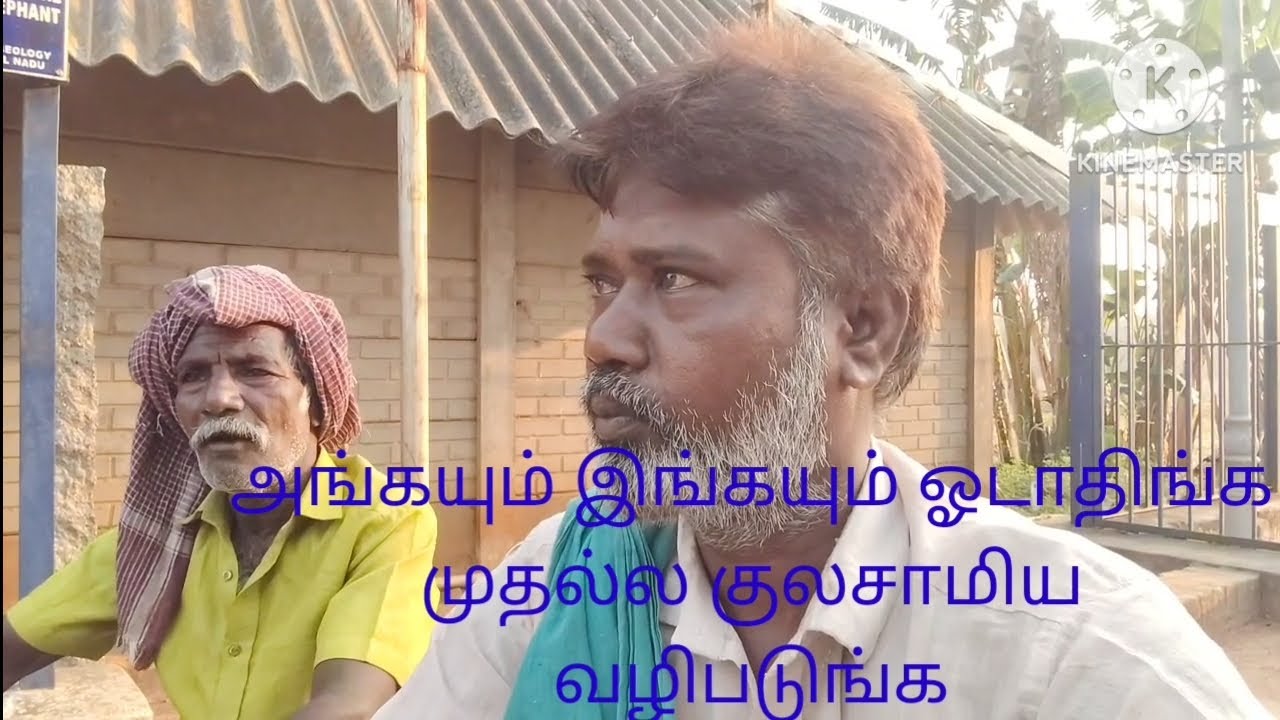 முதல்ல குலசாமியே வழிபடுங்க | அப்பறம் எந்த கோயிலுக்கும் போங்க /#சத்திரம்  ரமேஷ்##sathiram  Ramesh#