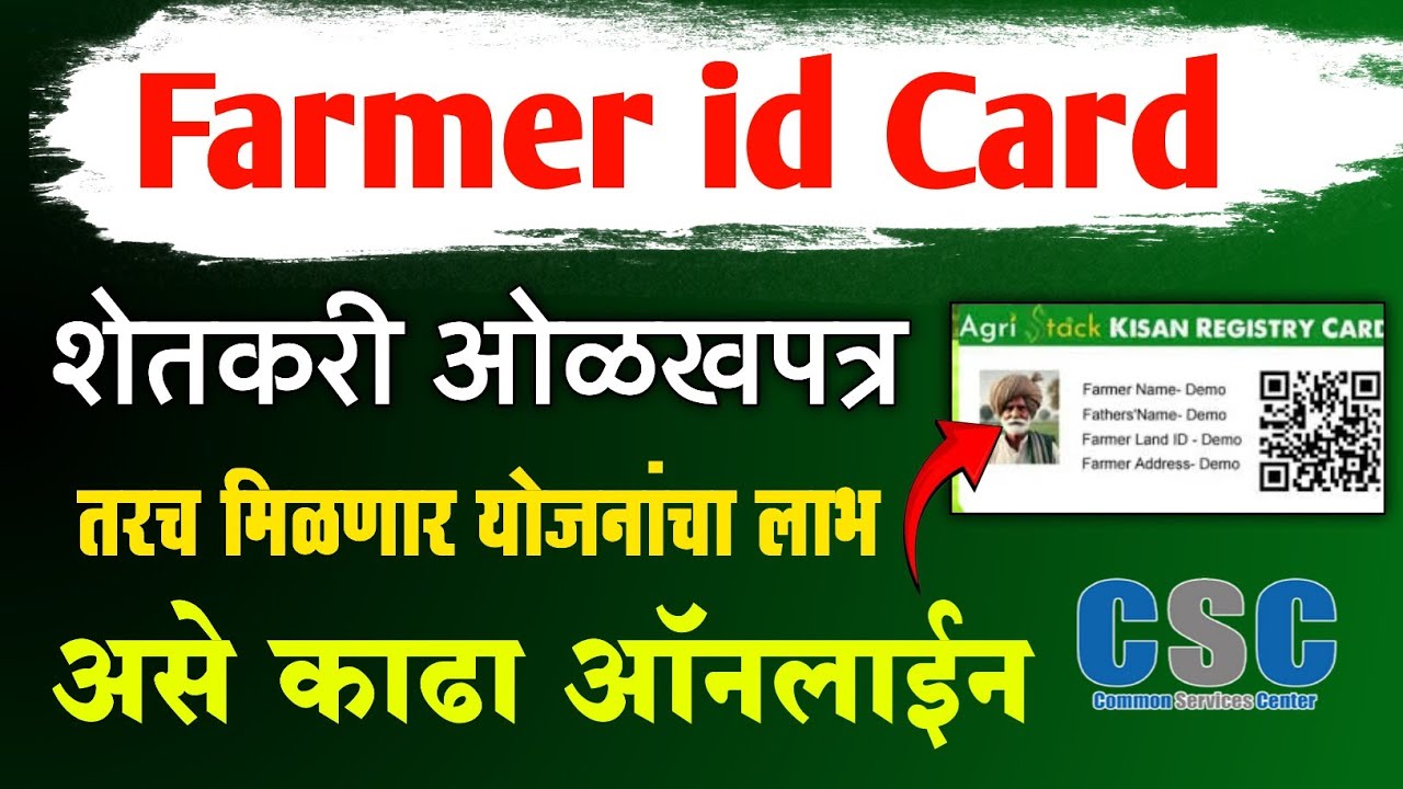 Farmer id card maharashtra Registration Online 2025 | farmer id agristack online apply | farmer id