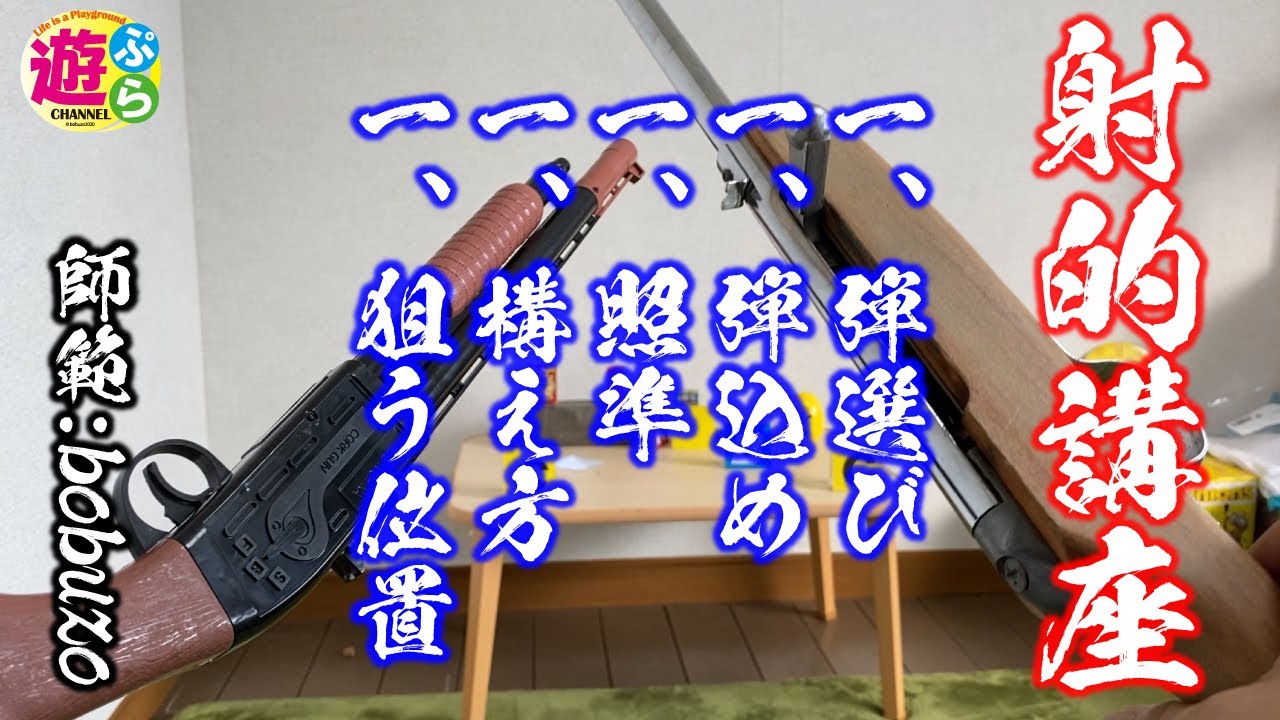 16.射的上達したい？知っておいて損はない!!イベント屋さんが教える射的のコツ