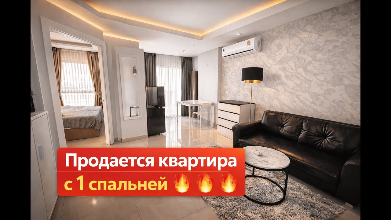 Инвестиция у моря: 1 спальня в Siam Oriental Star. Недвижимость Таиланд