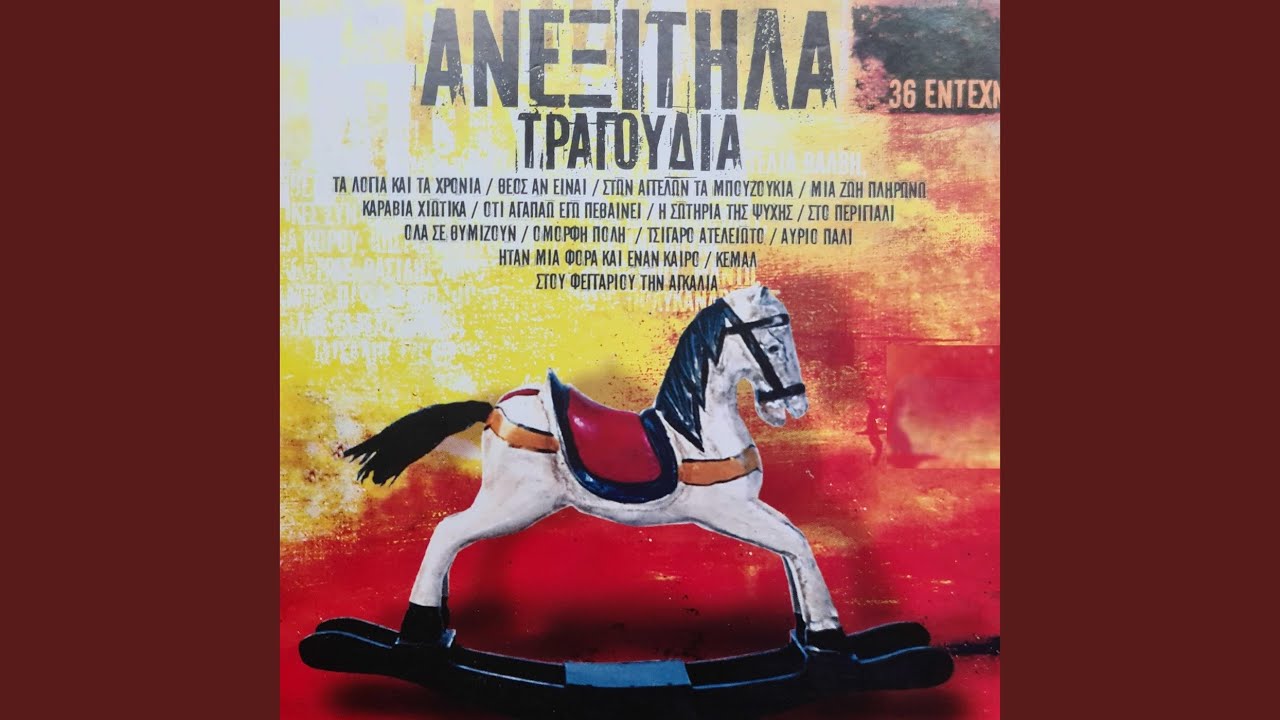 Itan Mia Fora Ki Enan Kero
