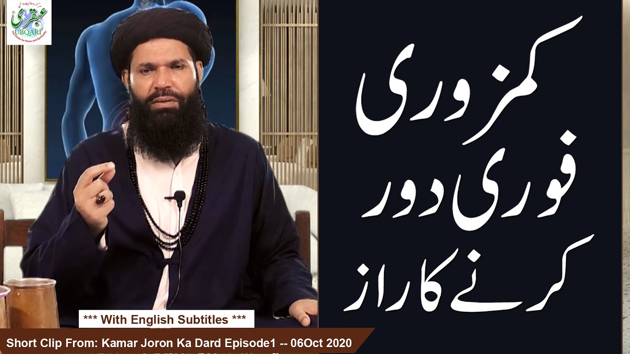 A secret to cure weakness immediately! || Ubqari Videos