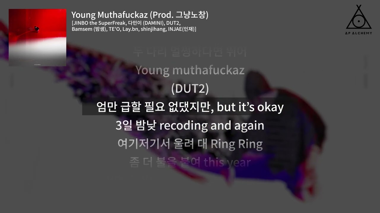 [Official Lyric Video] AP Alchemy - Young Muthafuckas (Prod. 그냥노창)