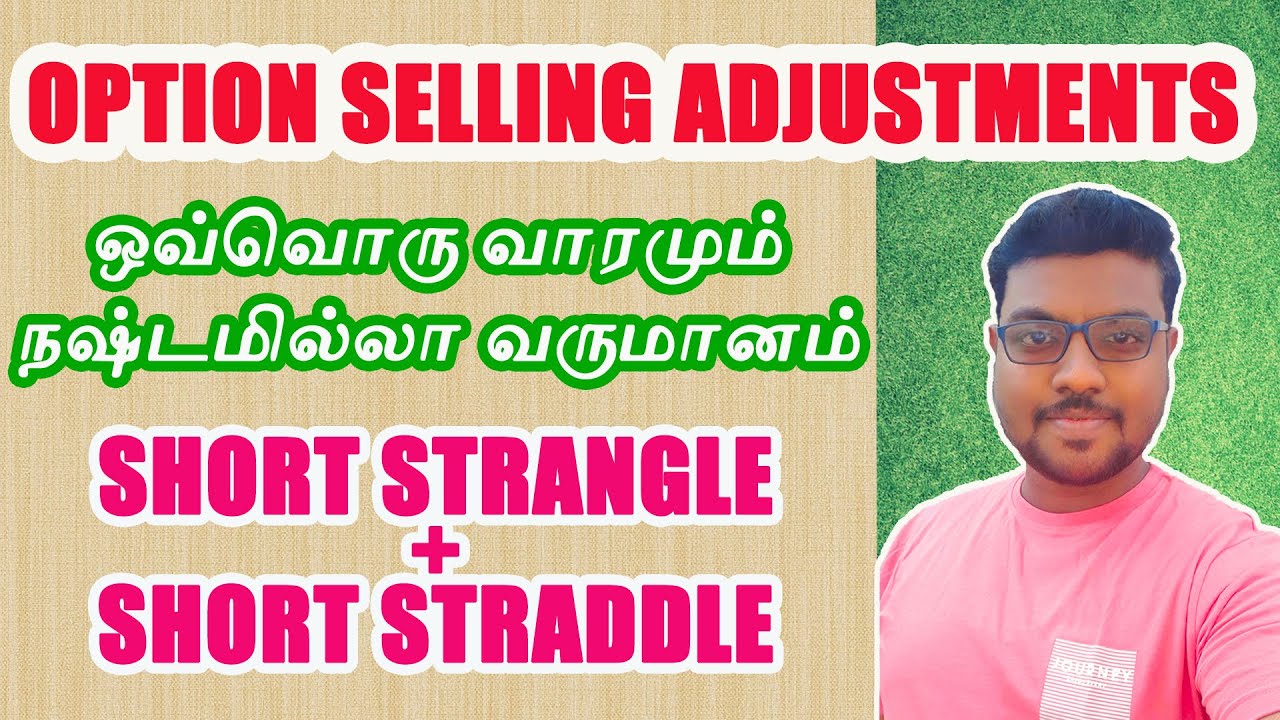 OPTION SELLING ADJUSTMENTS | STRADDLE AND STRANGLE | TAMIL