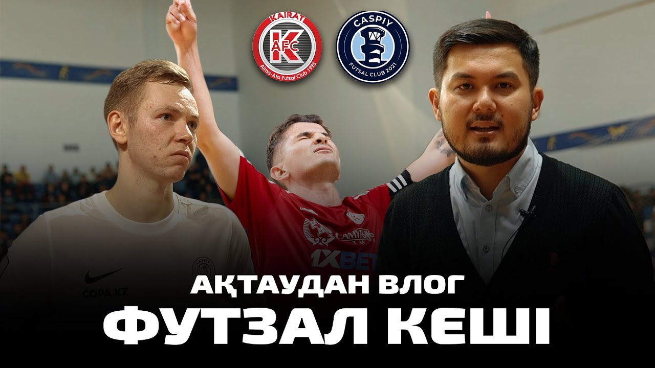 КАСПИЙ - ҚАЙРАТ, Ақтаудағы шайқас, Каканың ашуы, жаңа ВЛОГ