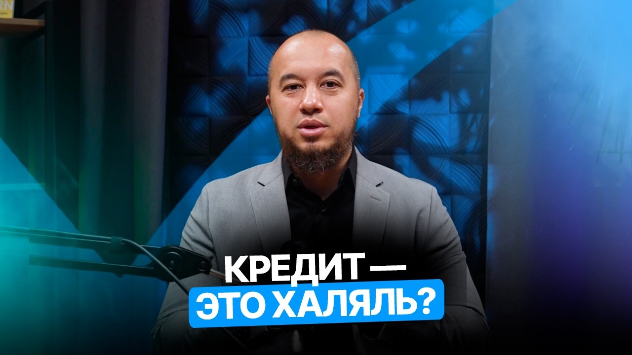Что такое Мурабаха? Ипотека по-шариату простыми словами