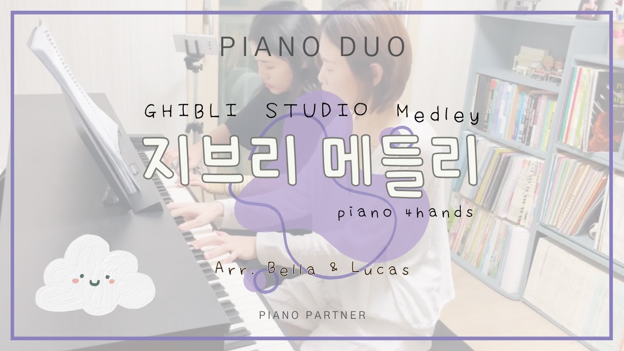[Piano 4hands] 스튜디오 지브리 메들리 (GHIBLI  STUDIO  Medley)  / Arr. Bella & Lucas