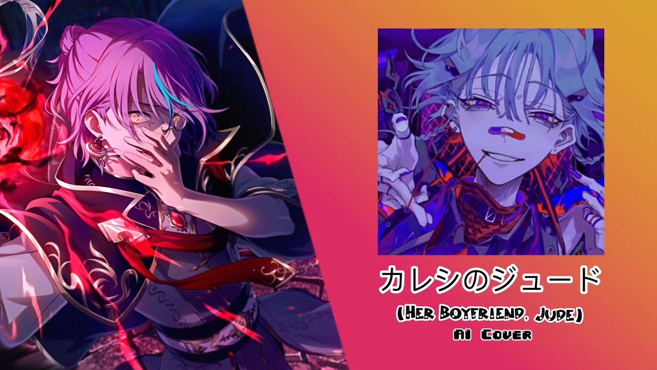 【Toya Aoyagi, Rui Kamishiro + KAITO】カレシのジュード (Her Boyfriend, Jude) || AI Cover
