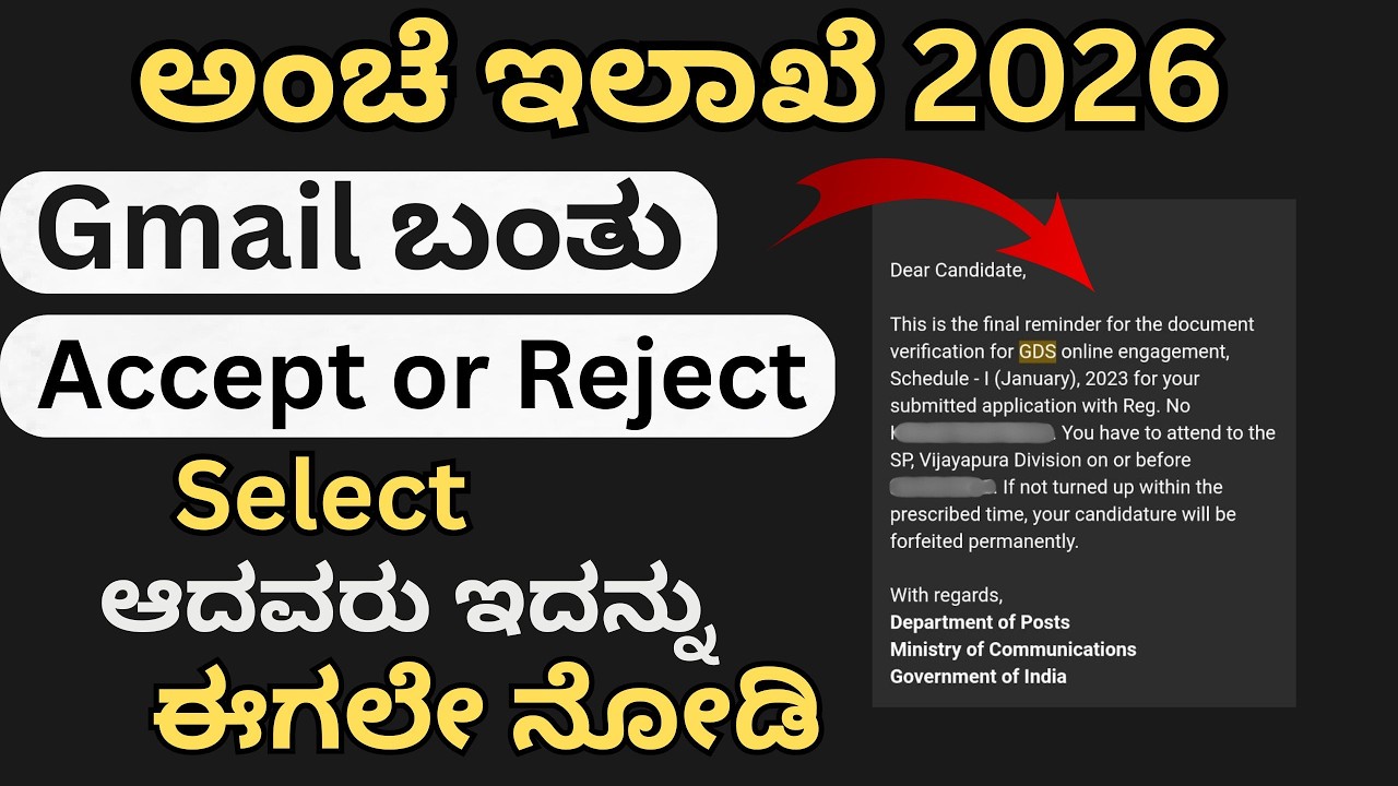 Post Office GDS Selection Process 2026 | Document Verification 15 Days Rule  #postoffice