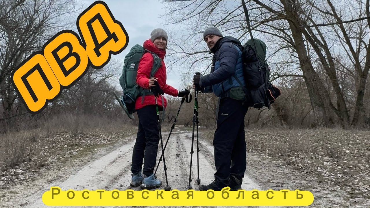 Поход выходного дня. Рыбалка.