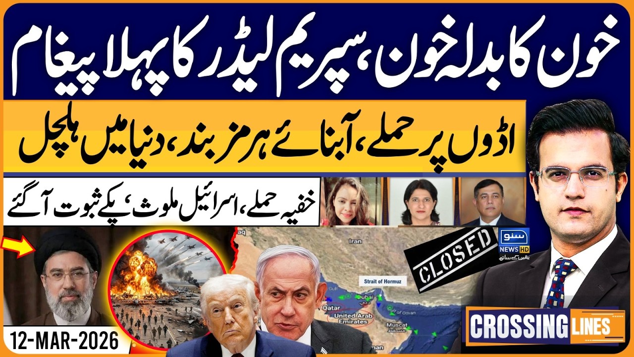Iran, America War & New Supreme Leader | Crossing Lines With Yasir Rashid | EP 107 | 12 March 2026