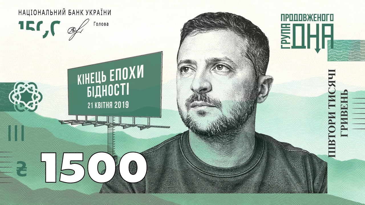 Кінець епохи бідності (знову) // Група Продовженого Дна // Процишин Офіційний