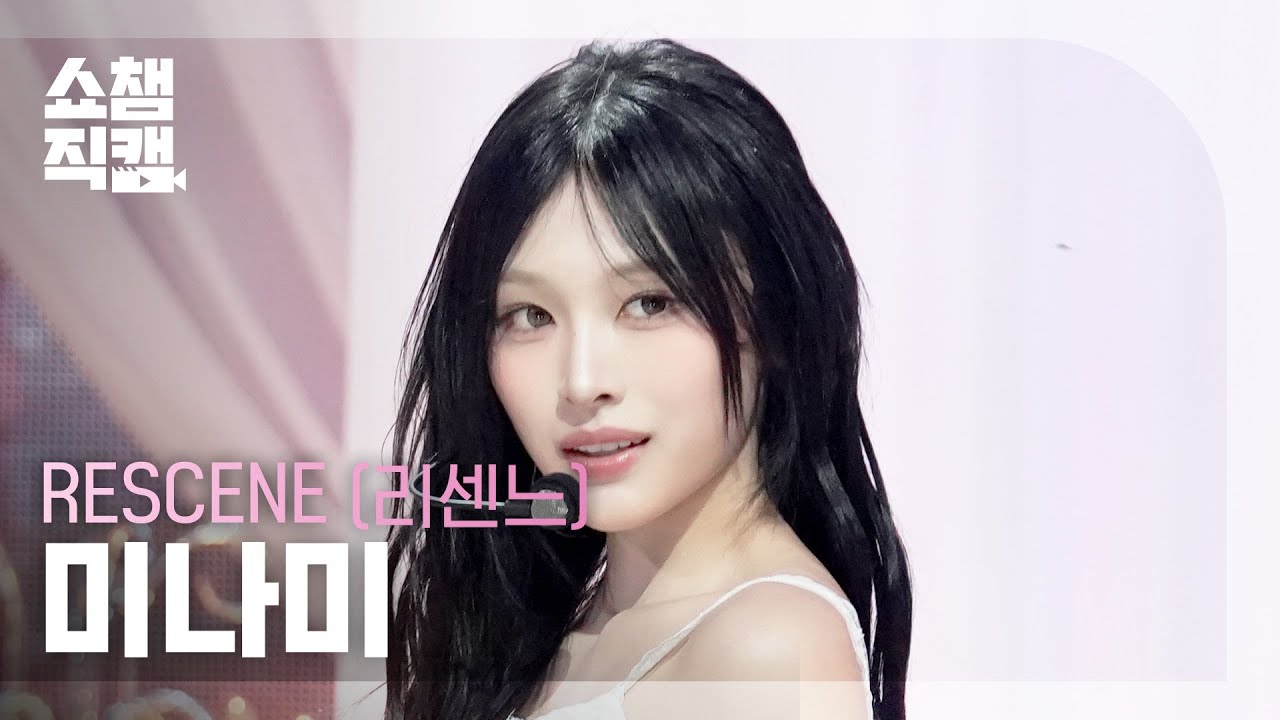 [쇼챔직캠 4K] RESCENE MINAMI(리센느 미나미) - Runaway | Show Champion | EP.593 | 260415