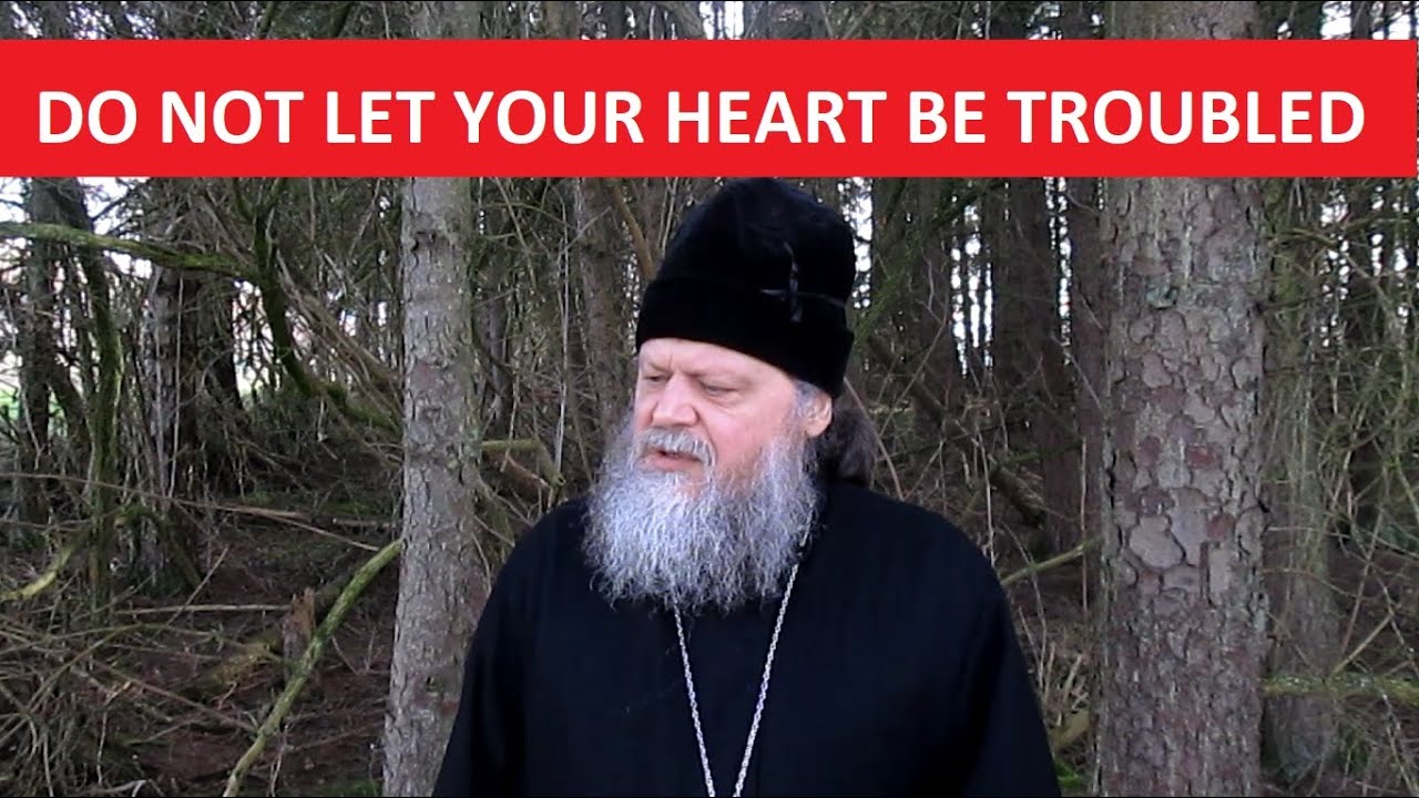 Да не смущается сердце ваше