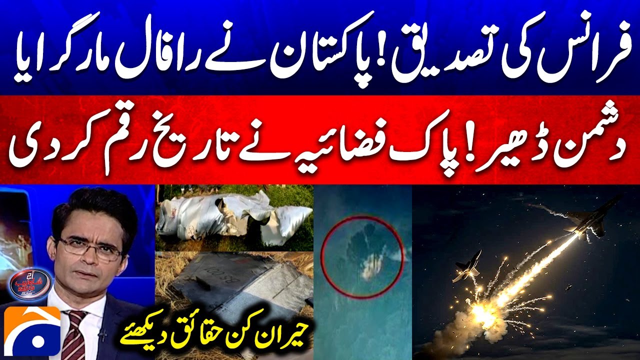 French Official Confirms - Pakistan Shot Down Indian Rafale Fighter Jet - Shahzeb Khanzada