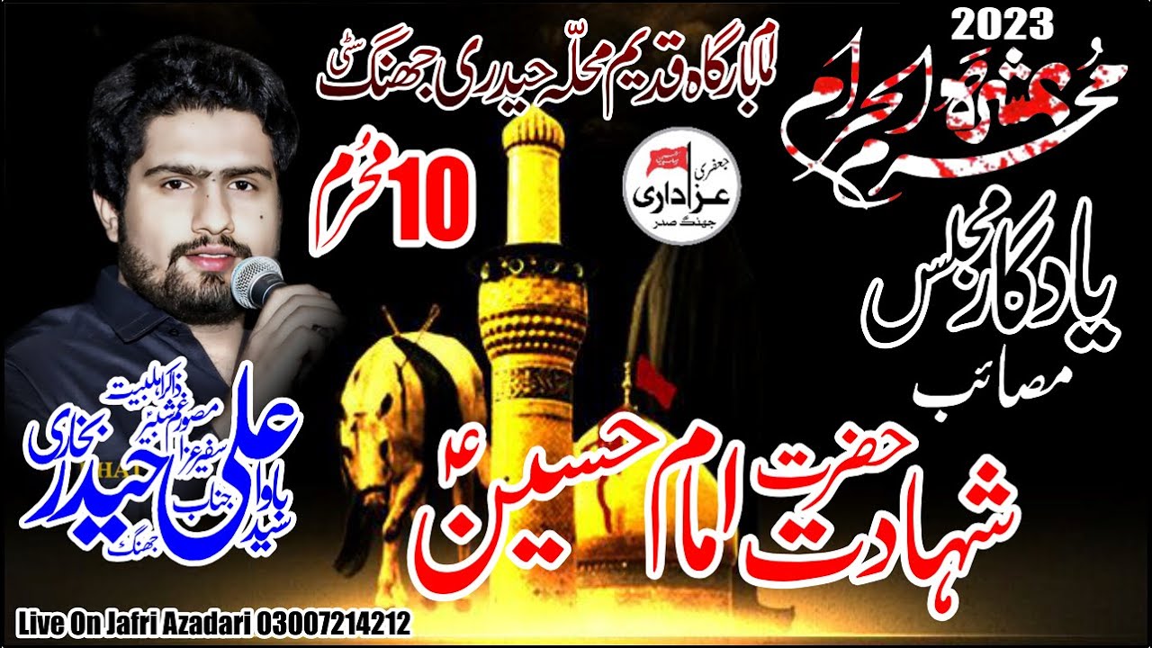 Zakir Ali Haider Bukhari Majlis Shahadat Imam Hussain 10 Muharram 2023 Imam Barga Qadeem Jhang City