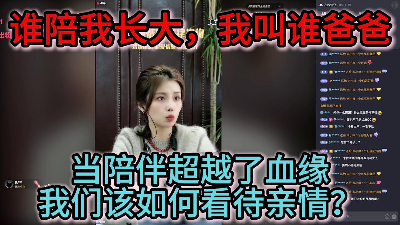 妈妈在远方，继父在身旁：一个留守儿童的情感选择题