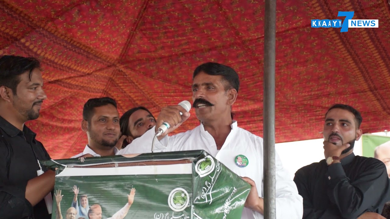 Advetisement #Kay 7 News #LA3 Mirpur#Ch M Saeed