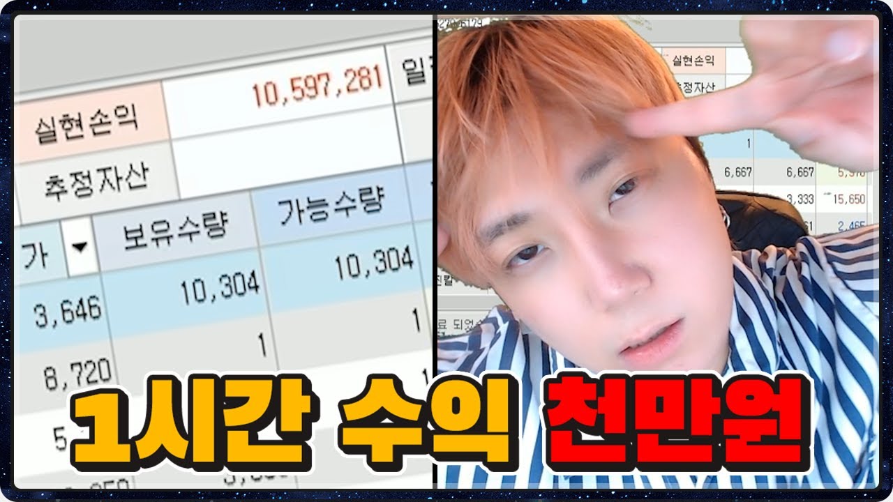 [주식] 드디어 돈 버는법을 깨달았습니다(단타 강의, 화장실 매매법)