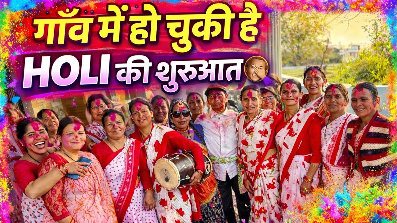 Gaon Mein Ho Chuki Hai Holi Ki Shuruaat 🫟|| uttarakhand special holi vlog || memorieswithgeeta ||