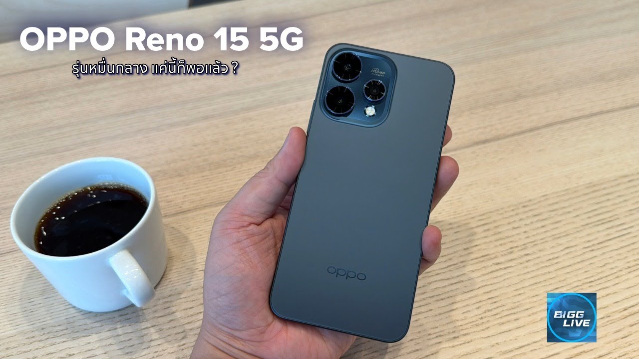 รีวิว OPPO Reno15 5G รุ่นกลางที่ครบจนจบไม่ต้องเอารุ่นบนก็ได้มั้ง? | IT Review