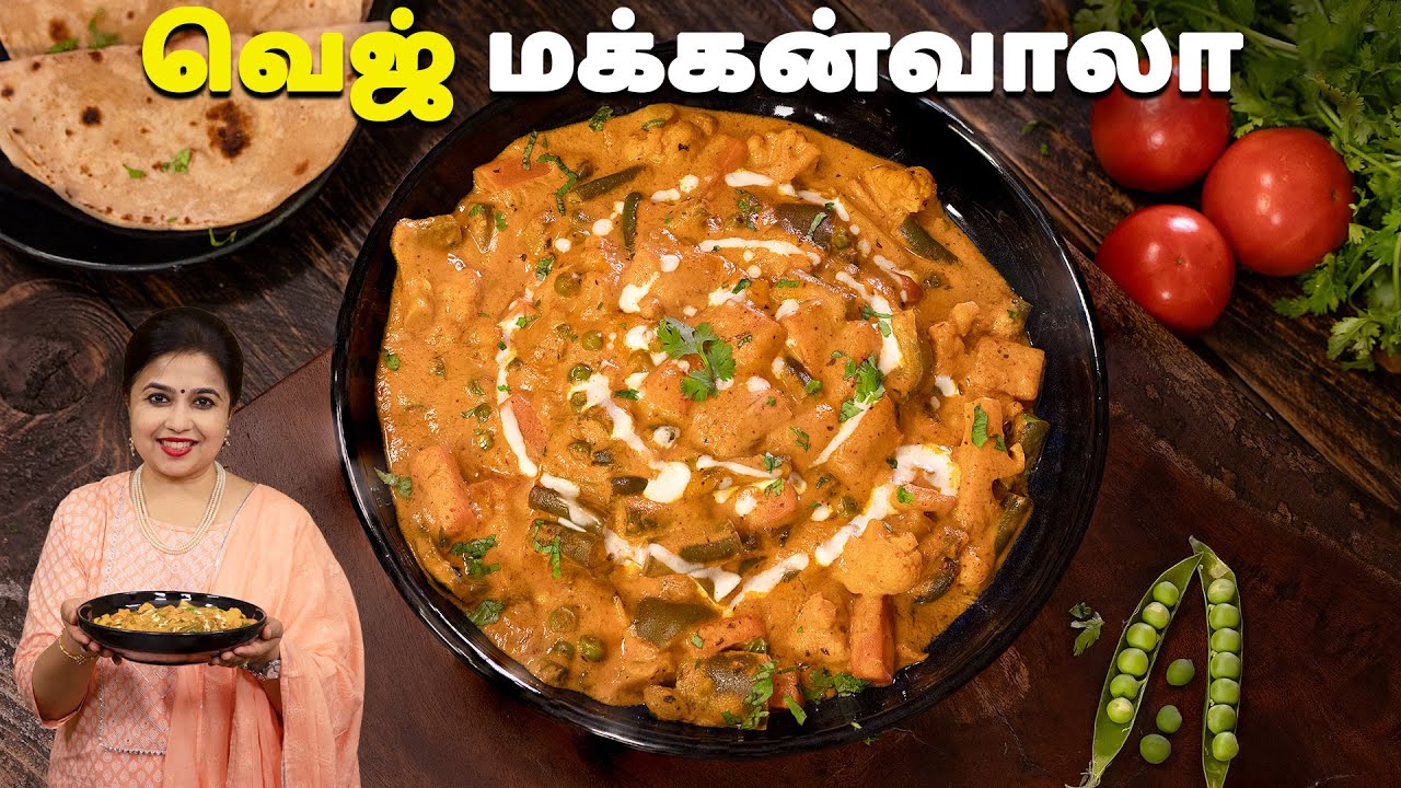 வெஜ் மக்கன்வாலா | Veg Makhanwala Recipe In Tamil | Side Dish For Chapathi | Side dish Recipes