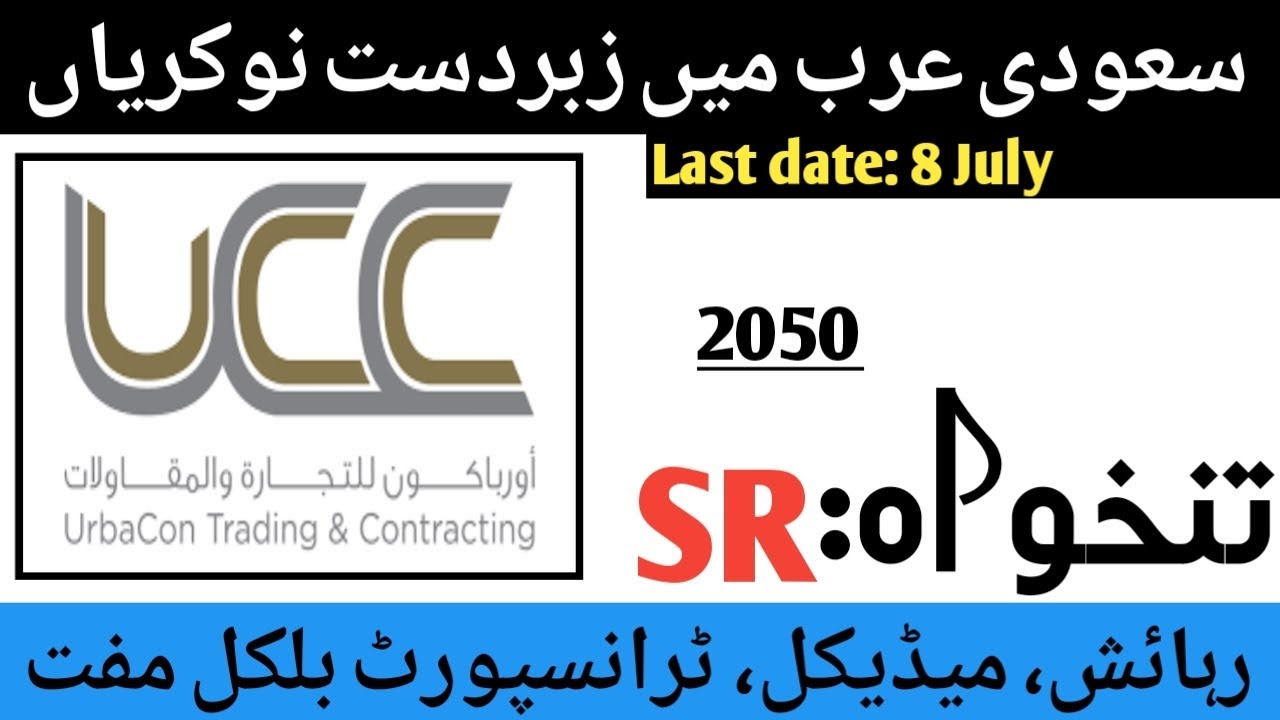 UCC Company Jobs in Saudi Arabia 2025 Latest Jobs in Saudi Arabia Company 2025