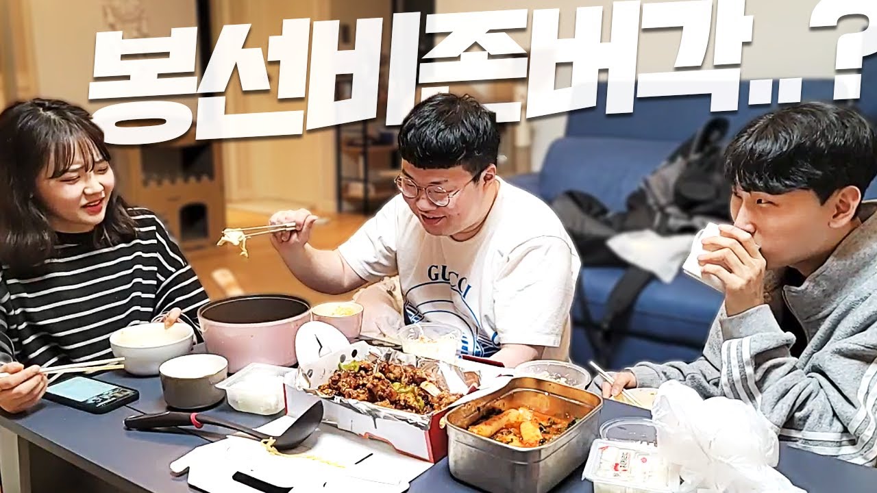 '방송 켜진줄 모르고...' 봉선비 뒷결 현장 검거?