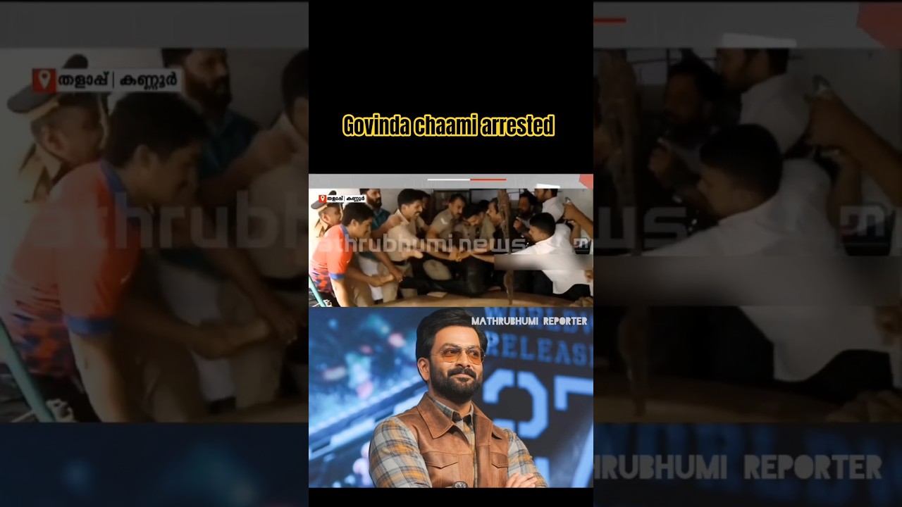 Mathrubhumi reporter got wild 😜.#govindachami #govindachamy #soumyacase #keralapolice #breakingnews