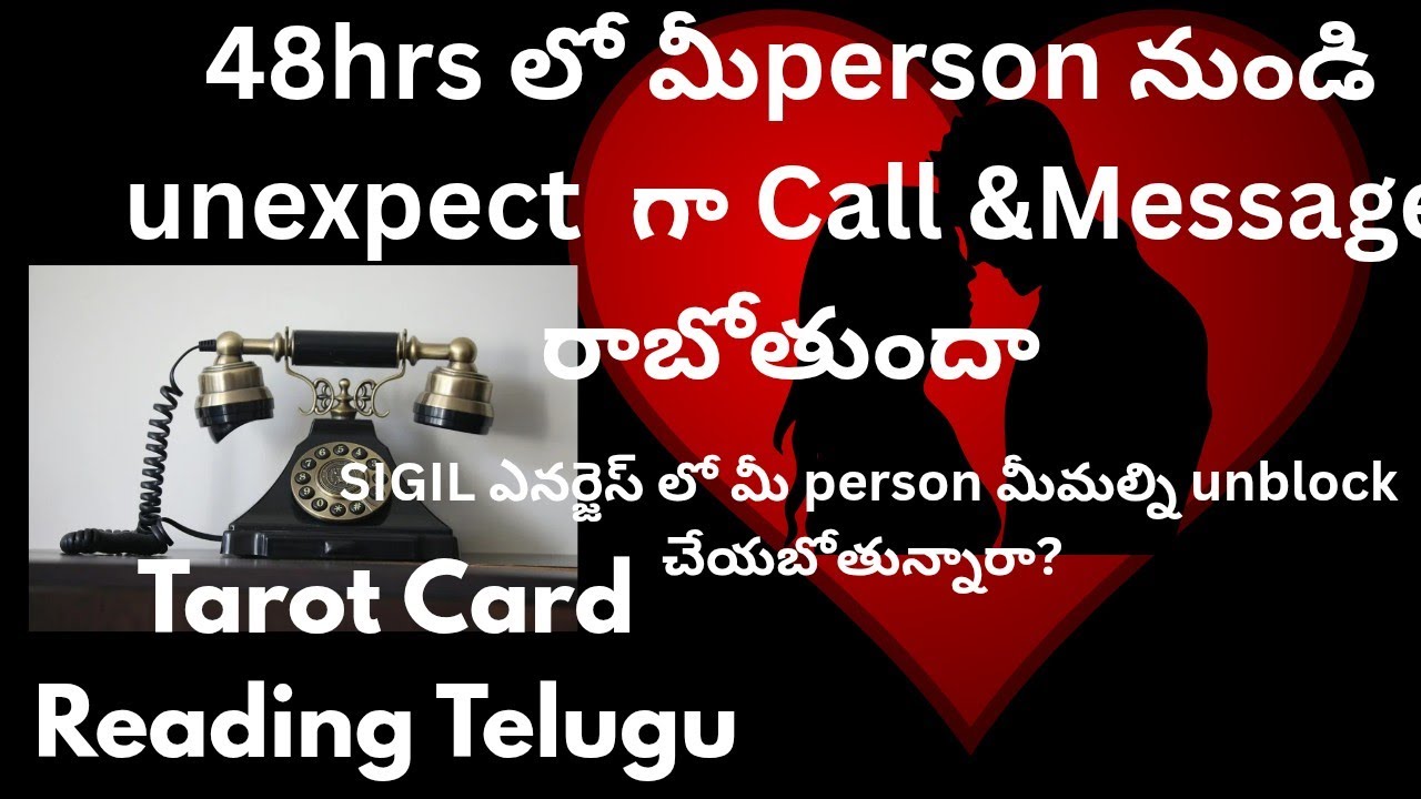 48hrs లో మీ person నుండి unexpected గా call&Message రాబోతుందా /sigil ఎనర్జెస్ లో unblock.