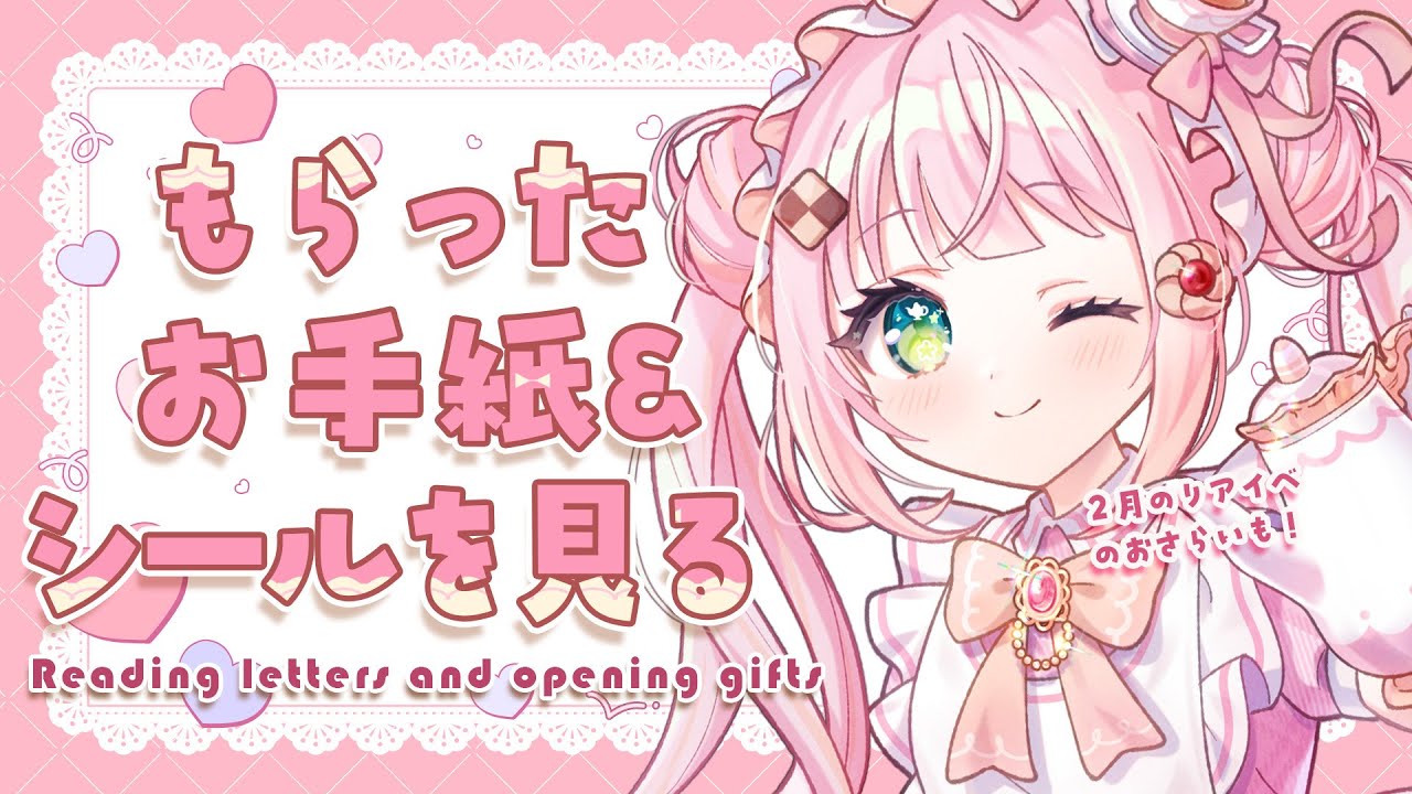 【雑談/Chatting】手元カメラでお手紙読んだり来月のリアイベ話！Handcam and chatting about fan meeting【JP/EN VTuber】#AmelieKanon