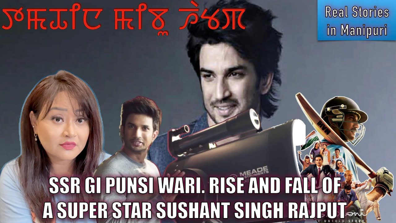 184- SSR gi punshi wari. Rise and fall of a self made Superstar sushant Singh rajput