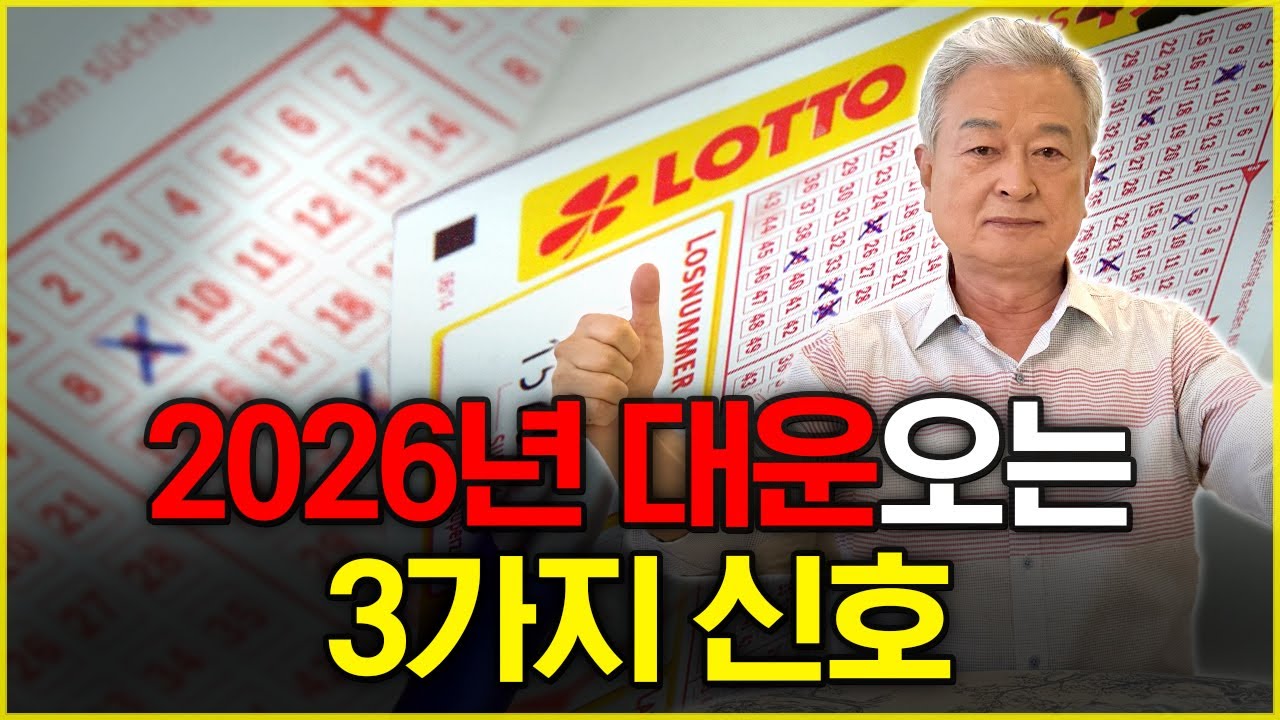 2026년 대운오는 사람만 보세요✨️