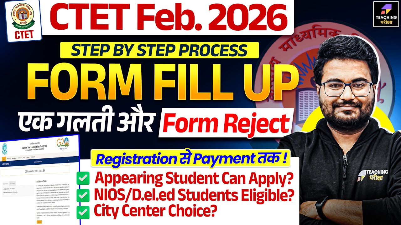 CTET 2026 Form Fillup | Step by Step Process | CTET Form Filling 2026 | CTET Paper 1 & 2 | CTET 2026