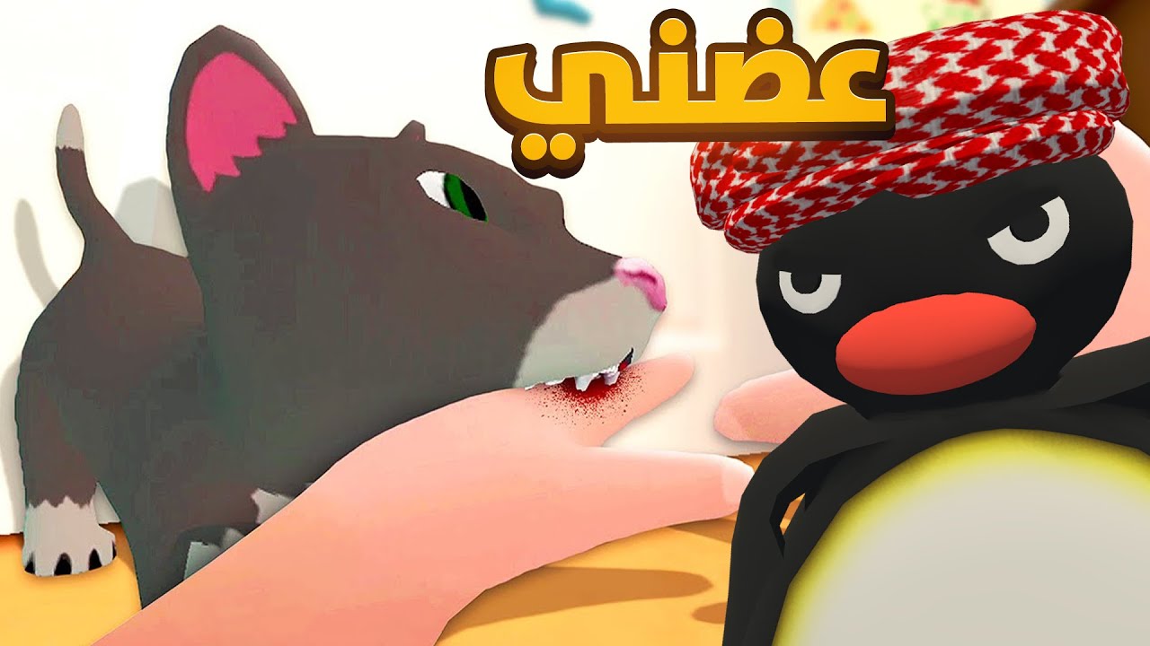 Baby Hands VR | صرت طفل و تهاوشت مع ولد عم باعوري