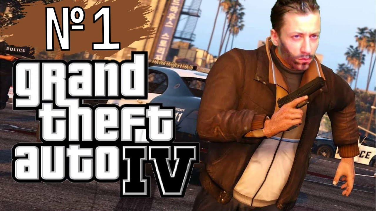 Часть 1 100% GTA 4 Classic (Основной сюжет 22% пройдено)