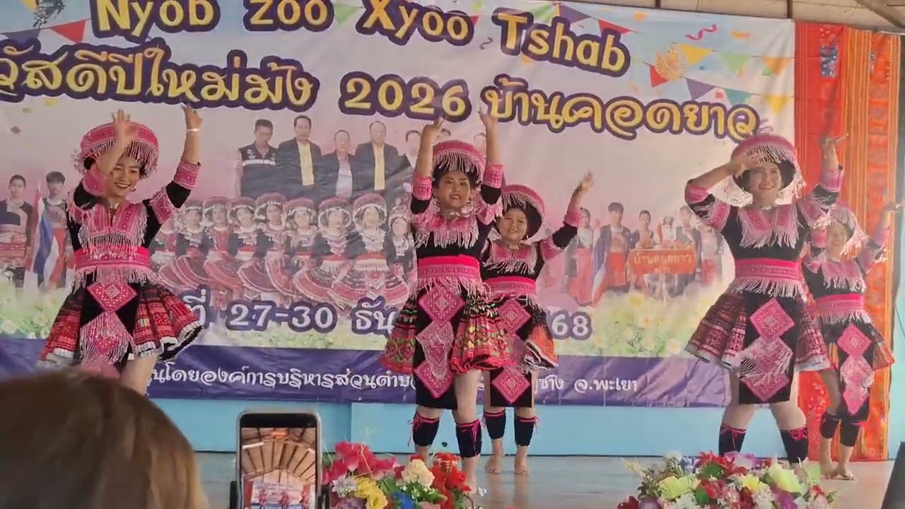 แม่บ้านม้งใหม่(12พัฒนา)