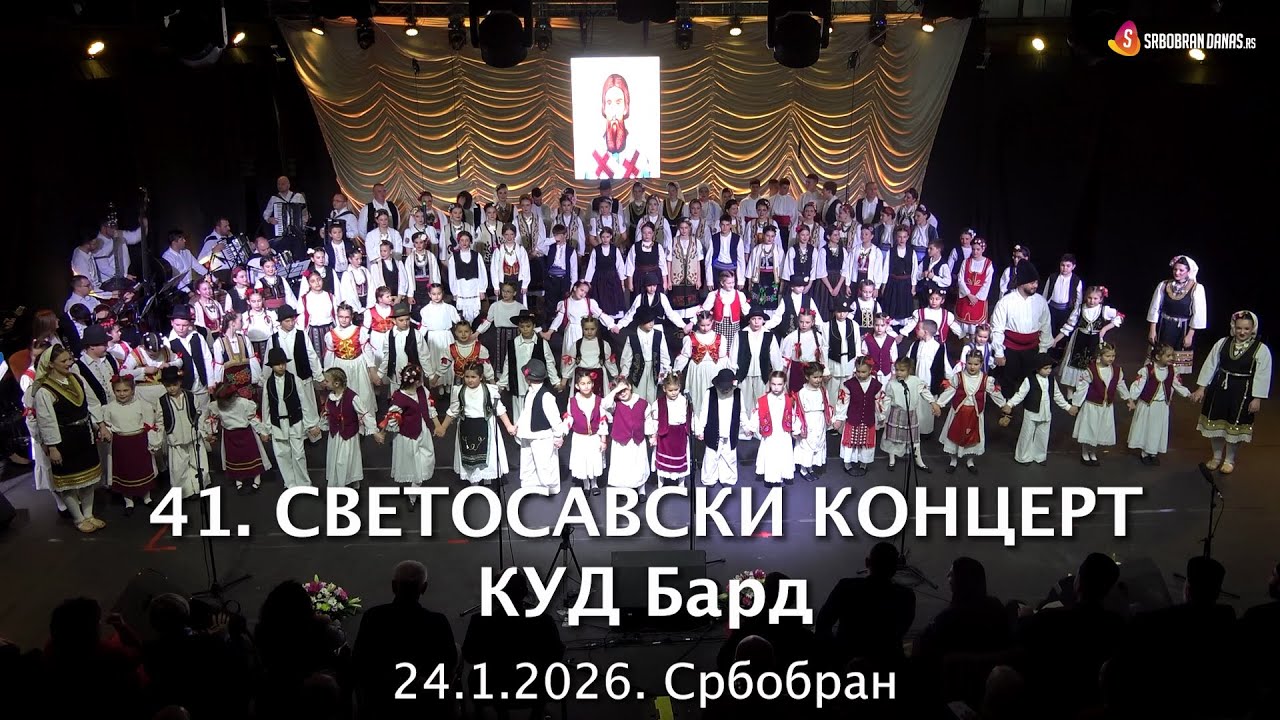 41. Svetosavki koncert - KUD Bard,  Srbobran