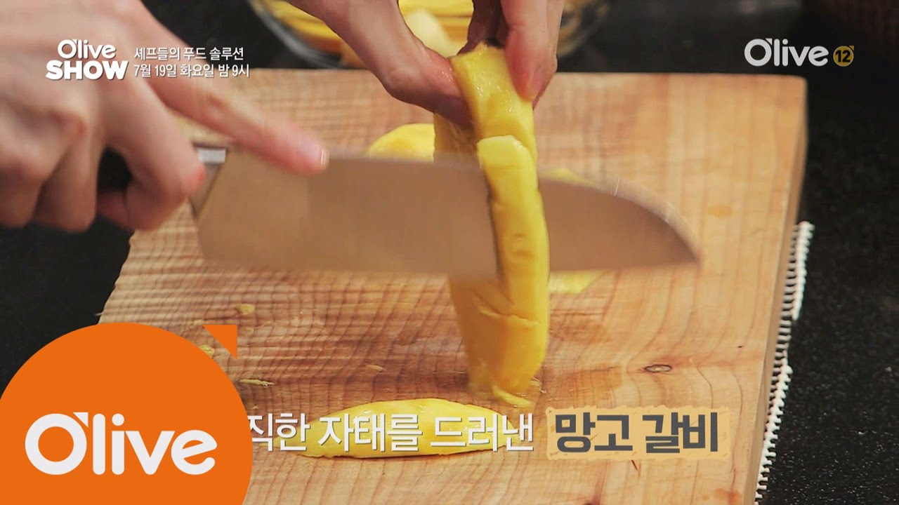 oliveshow2016 (선공개) 망고갈비 먹는 조세호 '여신님이 보고계셔' 160719 EP.25