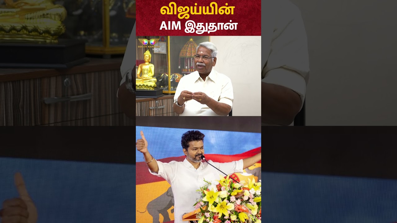 TVK Vijay -ன் AIM இதுதான் - CK Mathivanan Interview